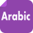icon Arabic fonts 1.10