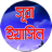 icon banglaapps.surayasin.com 1.0.1