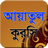 icon banglaapps.nationalidinfo.com 1.0.0