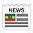 icon Ethiopia Newspapers 4.8.6