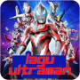 icon Lagu Ultraman Opening
