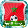 icon com.akhbar.sport.maroc