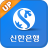 icon com.shinhan.sbanking 5.4.5