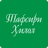 icon Tafsiri Hilol 3.7.0