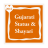 icon Gujarati Status and Shayari 3.0