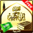 icon Tafseer Ibne Kathir Arabic 2.7