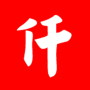 icon 仟里集運|仟裡集運|仟里|香港集運|淘寶集運