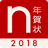 icon jp.co.nohana.nenga 5.0.0