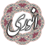 icon air.com.arsnetworks.poems.anvari