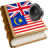 icon Malay best dict 1.15