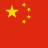 icon China News 4.0