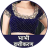 icon com.textz.bhabhivashikaran 8.0