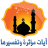 icon com.skyray.daily_quran 1.0