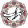 icon سهراب سپهری