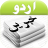 icon Urdu News 2.1.1