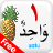 icon Bahasa Arab 2.0.0
