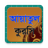 icon banglaapps.nationalidinfo.com 1.0.7