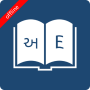 icon English Gujarati Dictionary for intex Aqua A4
