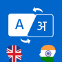 icon translate.engine.free.hindi_english.language.translator
