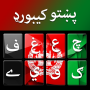 icon Pashto Voice Typing Keyboard