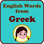 icon Spelling Doll Greek English for Samsung Galaxy J2 DTV