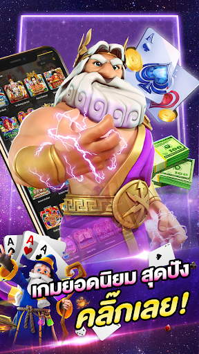 Play Star - เล่นเพลินเล่นสนุก