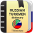 icon com.ttdictionary.russianturkmen 2.0.4.2