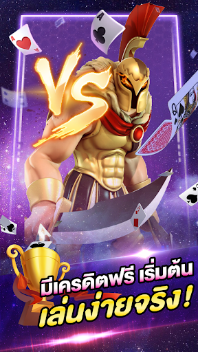 Play Star - เล่นเพลินเล่นสนุก