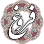 icon فروغ فرخزاد