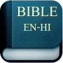 icon Bible Hindi English