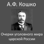 icon ru.webvo.book.AOTSFFDVLCXOSQXR