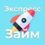 icon Экспресс Займ - Без отказов! for Doopro P2