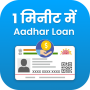 icon Get Loan Using Adhar Card Guid