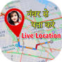 icon Number Live Location