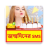 icon Happy BirthDay SMS 1.0