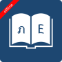 icon English Thai Dictionary for intex Aqua A4