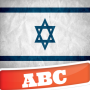 icon Hebrew Alphabet