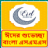 icon Bangla Eid SMS Mobile Phone Message 1.0