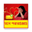 icon Bangla Miss U SMS 1.0