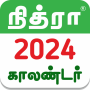 icon Tamil Calendar 2024 - Nithra for Huawei MediaPad M3 Lite 10