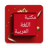 icon so.ateya.ahmed.Logh_Arabic_Lib_BT 1.0