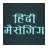 icon Hindi Messaging 2.2