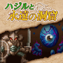 icon jp.mapp.dungeon