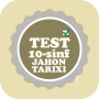 icon 10-sinf JAHON TARIXI. Umumiy testlar