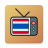 icon Thai TV 1.0