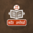 icon Current Affairs GK LM.NS.1.9.3