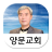 icon kr.yangmoonch.webchon_yangmoonch 1.0