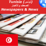 icon Tunisia Newspapers for oppo A57