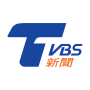 icon TVBS新聞 － 您最信賴的新聞品牌