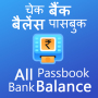 icon Bank Balance Check All Enquiry